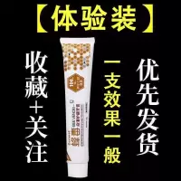 [三秒见效]牙缝宽牙龈萎缩防牙齿松动特效牙膏牙周炎护理修复牙膏 一盒体验装