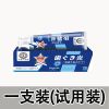 [修复松动]修复牙龈炎牙龈萎缩出血牙齿肿痛固齿抗敏感护龈牙膏 一盒体验装