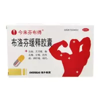 今来芬布得布洛芬缓释胶囊20粒头痛牙痛关节痛经缓解轻至中度疼痛 一盒