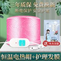 电热帽子加热帽焗油帽烫染发家用发膜头发护理蒸发营养美发安全 智能恒温护发电热帽[送发膜] 终身质保丨可拆洗丨大小调节丨防