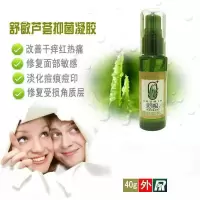 芦荟膏补水保湿霜学生长痘淡化痘印晒后修复激素脸部过敏芦荟凝胶 芦荟胶一盒-滋润修护