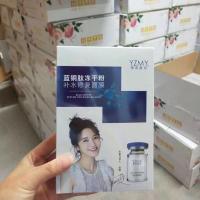 樱姿蜜语蓝铜肽冻干粉面膜 补水保湿修复美白嫩肤紧致肌肤 10片装 蓝铜肽1盒