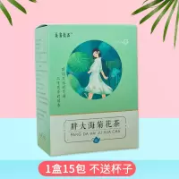 教师润喉润嗓胖大海罗汉果菊花甘草组合花茶不清热降火保护嗓子疼 15包(不送杯子)