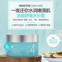 BNHAcwell艾珂薇n4面霜保湿补水美白舒缓修复敏感肌明星推荐50ml BNHAcwell艾珂薇n4面霜保湿补水美白