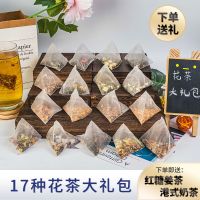 三角包茶包17款茶包养生配方茶蜜桃乌龙茶白桃乌龙果味 [大礼包]19款36泡