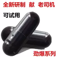 [可拆封可试用提前一粒]男人保健品男用持久男性成人滋补用品 随时可用六粒体验装