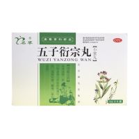 同仁堂 五子衍宗丸60克 阳痿早泄补肾肾虚精亏不育遗精尿后余沥 [御生堂]6袋*一盒