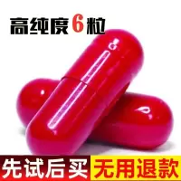 【事前用一粒】男性保健品 男用滋补品 男性用品持久 夫妻用品 高浓缩【精品装6粒】(赠礼品)