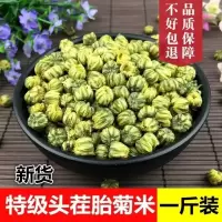 胎菊花茶装桐乡胎菊王特级正宗杭白菊贡菊花茶 胎菊50克试用装