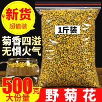野菊花野菊米另有特级野生清热去火降火下火凉茶干净无硫晒干 野菊花100克