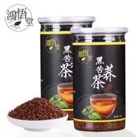 两罐装共1000g苦荞茶黑苦荞茶四川大凉山浓香大小荞麦茶 全胚芽苦荞茶共两罐 黑苦荞茶[降降降]