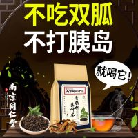 控糖神器]降三血高茶糖压青钱柳玉米须桑叶茶中老年养生茶降糖茶 1盒装(40小包)