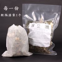 去湿凉茶原料 清热祛除湿气茶 广东凉茶湿热调理配方 凉茶原料包 1袋95克（可煮6-8碗水不苦）