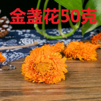 特级金盏花茶散装50g500克金盏菊花泡水非花草茶叶另售玫瑰贡菊花 金盏花[50克]试用装
