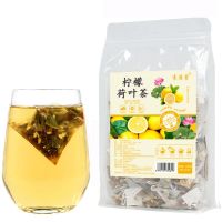 [超享廋]柠檬山楂荷叶茶决明子茶水果茶减茶叶肥养生茶组合花茶 柠檬荷叶茶30小袋