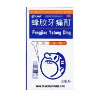 福元蜂胶牙痛酊5ml/瓶止痛止血 牙龈炎的辅助治疗 一盒装