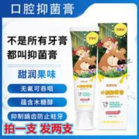 拍1发2牙朋友儿童牙膏防蛀牙无氟益生菌防黄牙3岁以上宝宝防龋齿 60g