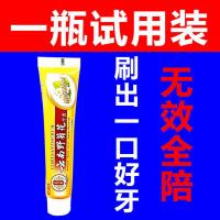 [一刷修复]修复龋齿牙洞牙齿填充清洁牙菌黑斑蛀虫牙特效牙膏 收藏+关注 联系客服送一盒 单盒体验装