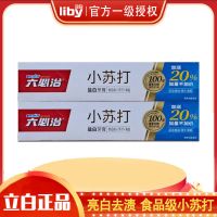 2支装蓝天六必治小苏打牙膏新品美白护齿多规格 小苏打牙膏120*2支