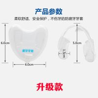 成人牙套防磨牙套成人夜间磨牙牙合颌垫睡觉磨牙器套护齿牙垫个 睡觉磨牙套1个[A款]