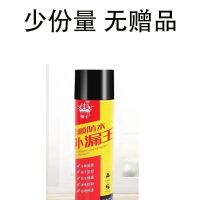 外墙房屋防水补漏喷剂屋顶裂缝堵漏王防漏水喷雾涂料家用自喷胶 黑色450毫升一瓶(少份量 不推荐)