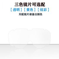 护目镜挡风镜男女M4劳保全脸防护眼罩防飞溅骑行透明防尘防风沙 镜片一个【备注颜色】