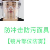 全脸防冲击飞溅打磨头戴式面屏面具防雾护目眼镜打磨切割防尘面罩 整 面 防 护 一 个*
