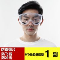 骑行面甲摩托车防护罩防风防沙骑士防生化面罩防飞溅冲击打磨喷漆 单独护目镜(防雾)