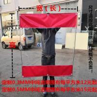高清透明防雨布推拉篷围布帐篷围挡防水挡风防尘保暖篷布洗车隔帘[9月15日发完] 透明加红 和客服沟通好尺寸和价格再拍