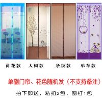 魔术贴防蚊门帘加密免打孔纱门帘子高档磁性家用隔断帘夏季卧室 防蚊门帘[花色随机粘扣款] 宽80*高190
