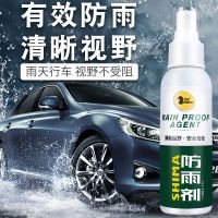 [防雨+防雾]仕马汽车后视镜防雨剂贴膜玻璃长效防雾剂除雾驱水 防雨剂