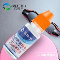 泳镜防雾剂防水高清涂抹潜水镜游泳眼镜长效不起雾喷剂镜片除雾液 10ml泳镜防雾精华滴液