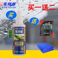 汽车玻璃防雾剂除雨膜驱水倒车镜防水雨敌长效车窗镀膜车用防雨剂 防雨剂+专用抹布+静电贴