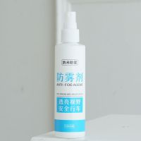 防雾剂防雨剂汽车前挡玻璃喷剂后视镜车内外冬季下雨天长效除雾剂 防雾剂一支