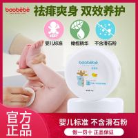 婴儿爽身粉新生儿痱子粉成人干爽吸汗痒私处宝宝儿童山茶松花粉扑 宝宝]吸汗*去油爽身痱子粉