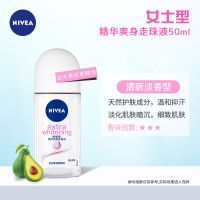 妮维雅精华爽身止汗露50ml男女腋下走珠液抑汗腋下滚珠香体露 精华走珠50g