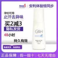 国产安利止汗露雅蜜清爽香体走珠露清香去汗味男女士滚珠香体露 国产安利止汗露雅蜜清爽香体走珠露清香去汗味男女士滚珠香体露