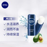 妮维雅身体乳男士香体乳持久留香保湿补水改善鸡皮润肤乳全身学生 男士唇膏4.8g