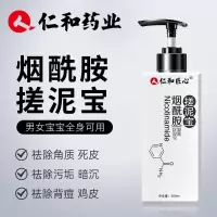 仁和烟酰胺搓泥宝皮角质污垢搓澡泥全身留香男女通用搓泥浴宝 仁和匠心烟酰胺搓泥宝 越搓越白
