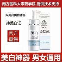 用了不白全退[买1送1]一洗脸部全身白白深海泥沐浴露黑色素男女 1盒体验装[美白从一开始]