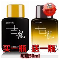 男士香水持久淡香氛诱惑女淡香水清新古龙水学生香水50ml [白色50ml]送[白色50ml] 50mL