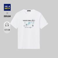 HLA/海澜之家印花短袖T恤男2021夏季新品含新疆棉圆领冰爽棉凉 米白花纹64 165/84A/S