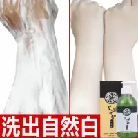 一白遮百丑美白沐浴露香水持久留香去鸡皮男女全身美白神器身体乳 一瓶特价装