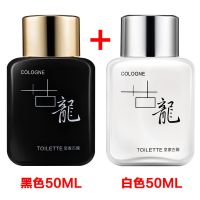 坏男孩痞子脏话香水持久淡香清新自然古龙约会诱惑女士体香味 男款[古龙黑+古龙白]100ml