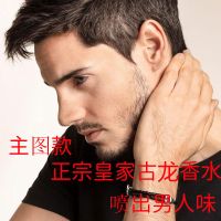 [皇家]古龙男女士香水清新淡香浓香男人味学生约会喷雾香水 白色清香皇家古龙50ML