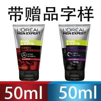 欧莱雅男士洗面奶男控油祛痘印去黑头除螨虫收缩毛孔洁面乳膏学生 [赠品]抗黑头50g+火山岩50g