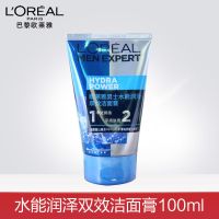 欧莱雅男士专用洗面奶火山岩控油祛痘去黑头深层清洁除螨虫洁面乳 补水保湿(适合干皮) 50ml+50ml(有赠品字样)