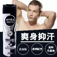 Nivea/妮维雅男士止汗喷雾黑白出众腋下爽身气雾止汗露持久抑汗 妮维雅男士止汗喷雾黑白出众腋下爽身气雾止