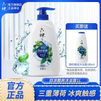 六神沐浴露清透凉爽沐浴露清凉舒爽男女深层洁净全家共享 劲凉酷爽沐浴露1L+沐浴露180ml
