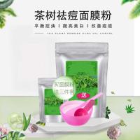 茶树祛痘控油面膜粉软膜粉缩毛孔补水亮肤抗氧化美容院 赠DIY用具 250gx1袋+三件套赠品